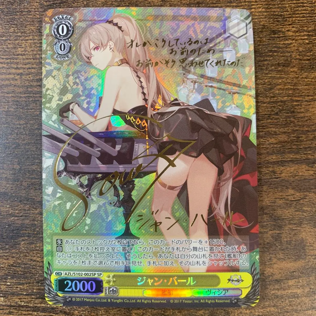 2026年最新】ジャン・バール アズレンの人気アイテム - メルカリ