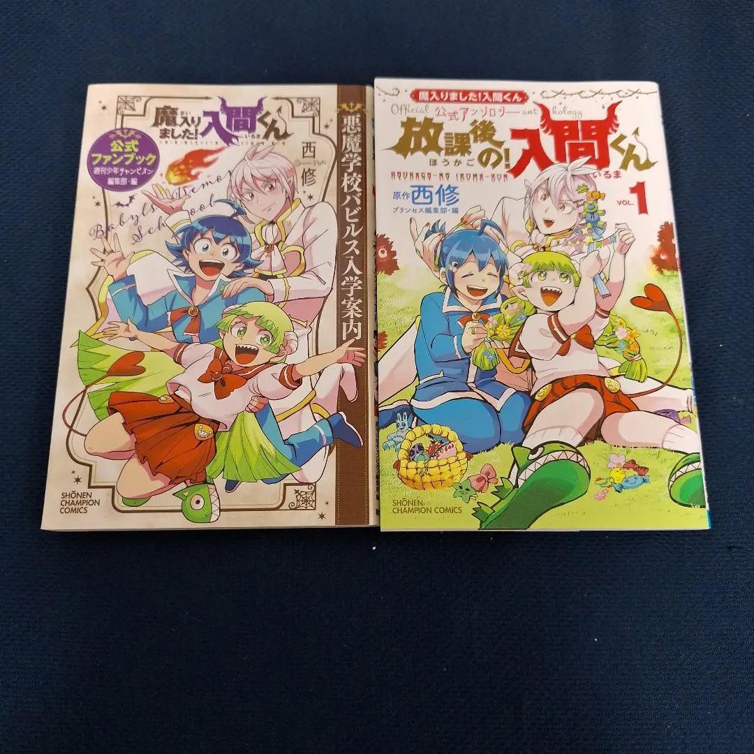 2026年最新】魔入間 ファンブックの人気アイテム - メルカリ