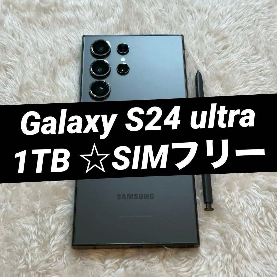 2026年最新】Galaxy S24 Ultra 1tbの人気アイテム - メルカリ