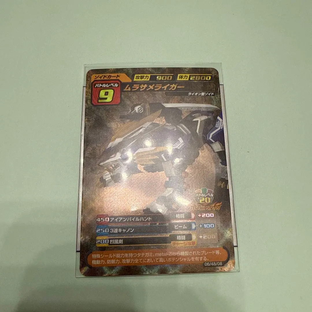 2026年最新】ゾイドカードコロシアムの人気アイテム - メルカリ