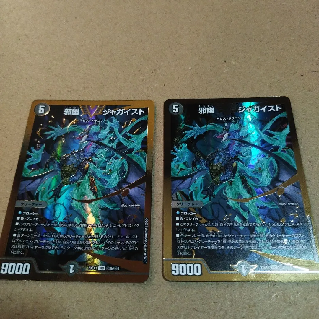 2026年最新】ジャガイスト スリーブの人気アイテム - メルカリ