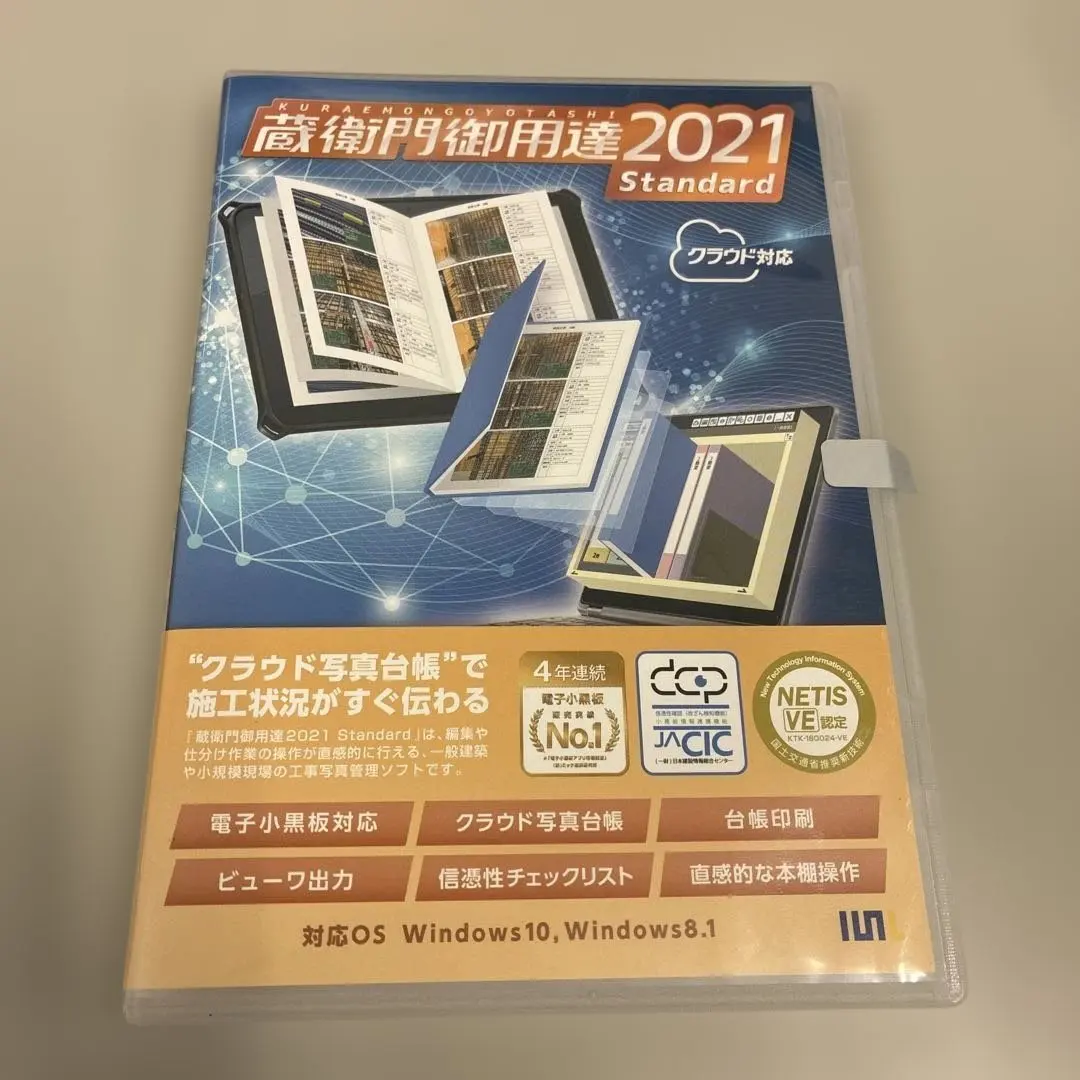 2026年最新】蔵衛門の人気アイテム - メルカリ