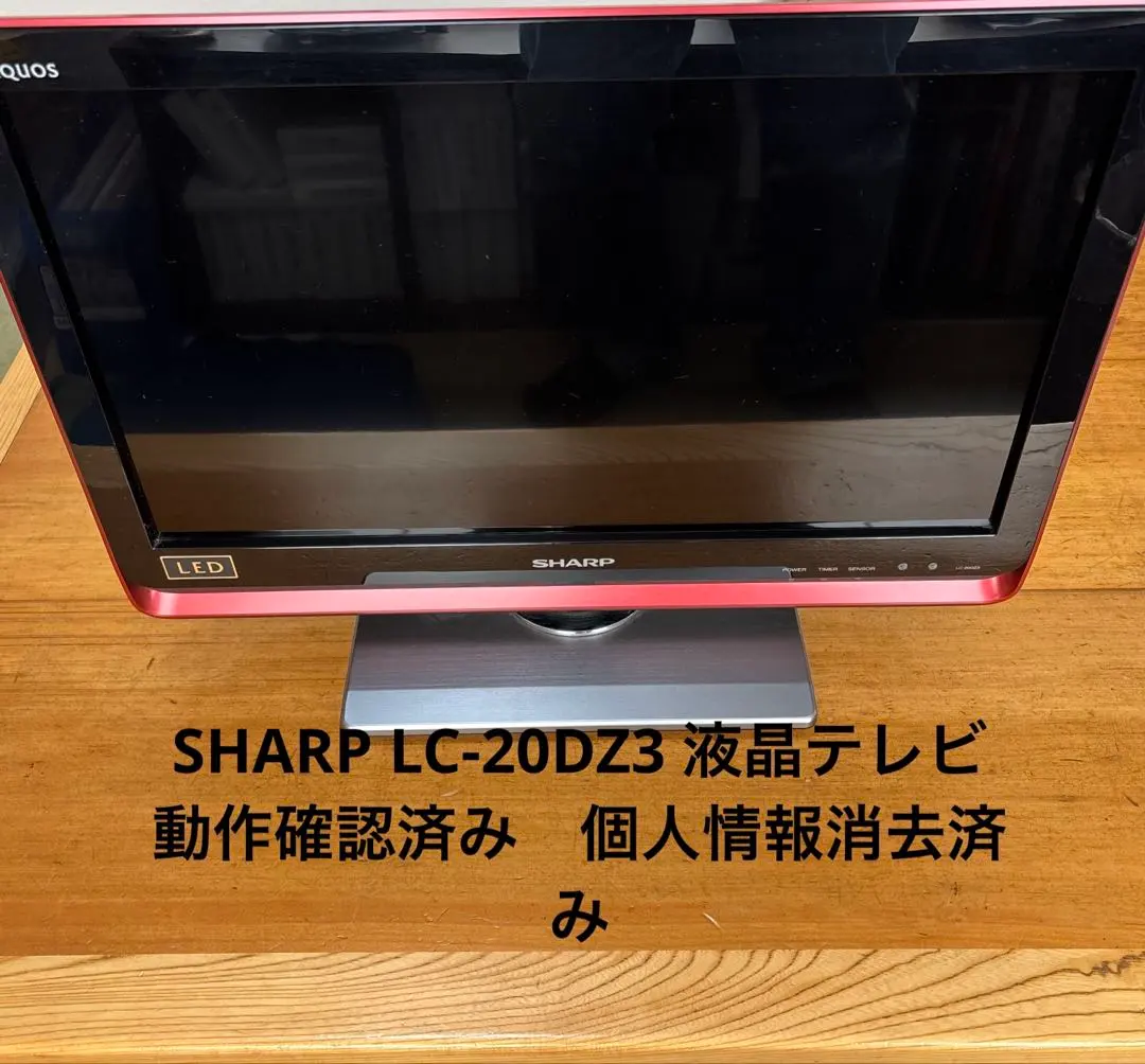 2026年最新】lc-26dz3の人気アイテム - メルカリ