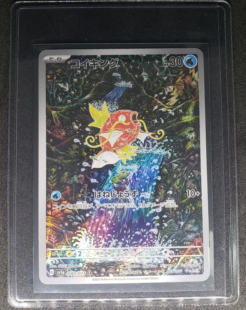 2026年最新】コイキングアートレアの人気アイテム - メルカリ