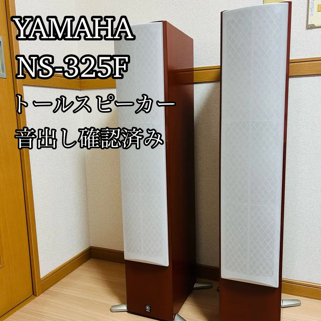 2026年最新】YAMAHA NS-325Fの人気アイテム - メルカリ
