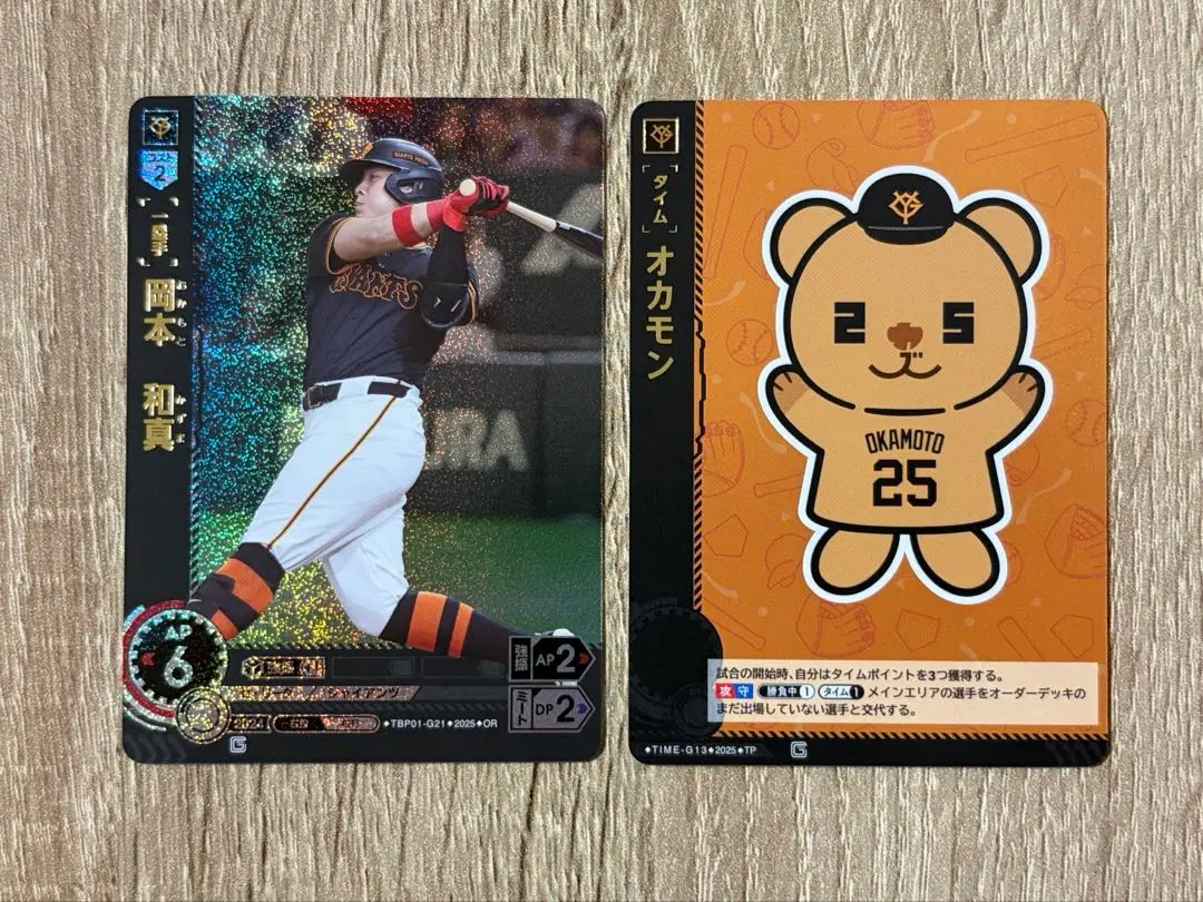 2026年最新】岡本和真 ドリームオーダーの人気アイテム - メルカリ