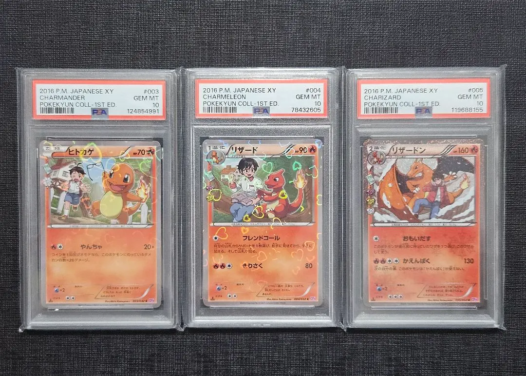 2026年最新】ポケキュン psa10 リザードンの人気アイテム - メルカリ