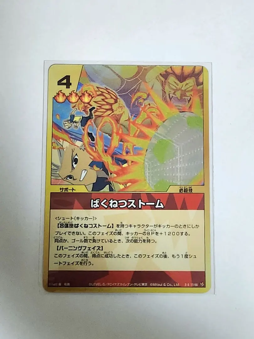 2026年最新】爆熱ストームの人気アイテム - メルカリ