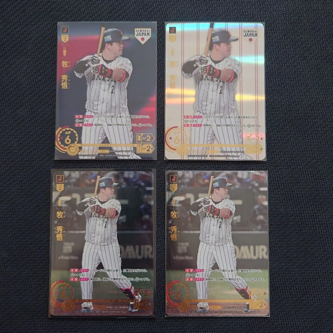 2026年最新】牧秀悟 ドリームオーダーの人気アイテム - メルカリ