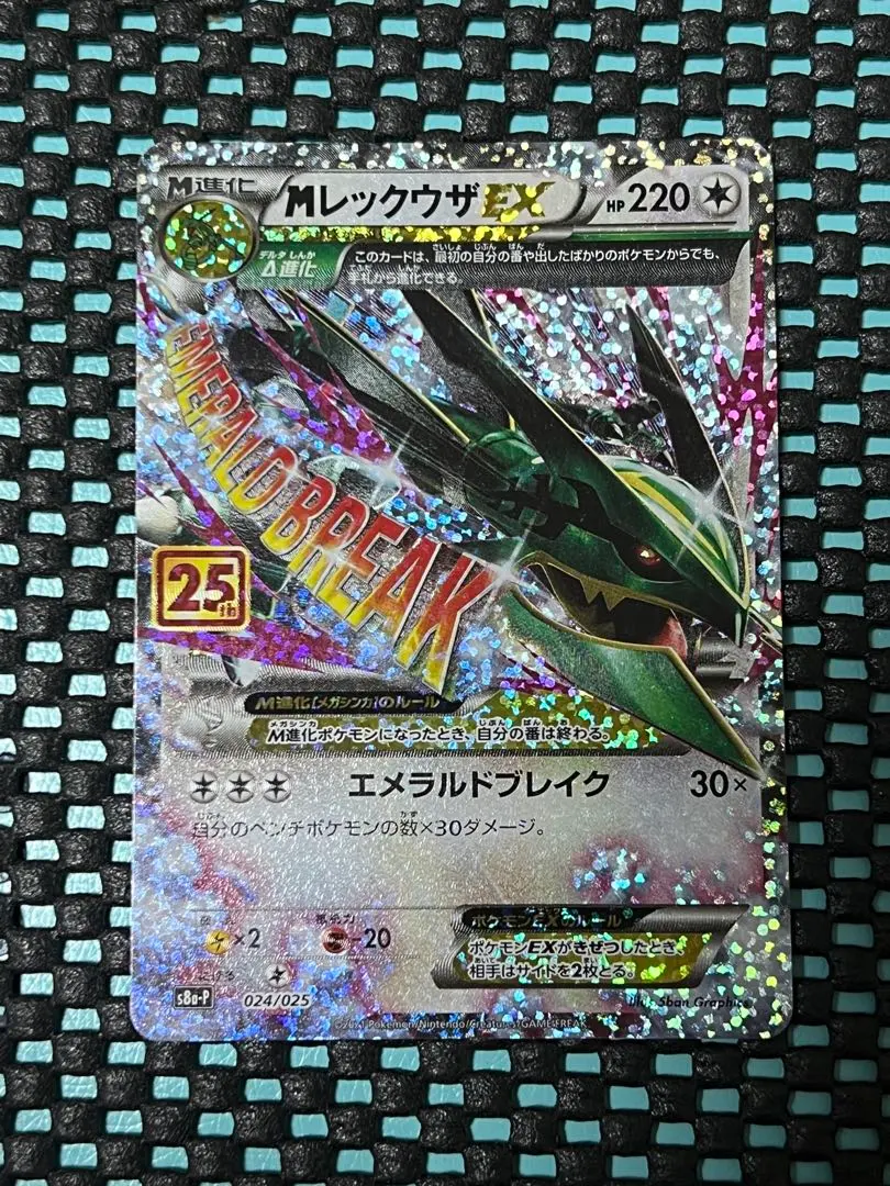 2026年最新】メガレックウザex プロモの人気アイテム - メルカリ