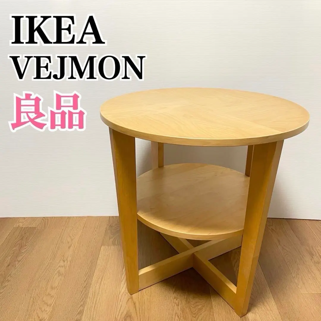 2026年最新】ikea vejmonの人気アイテム - メルカリ