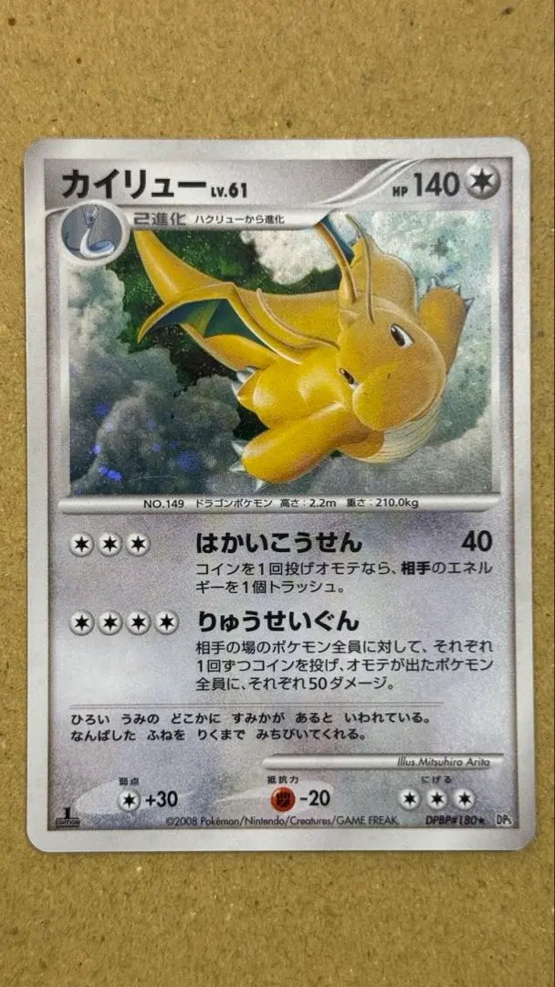 2026年最新】カイリュー lv41の人気アイテム - メルカリ