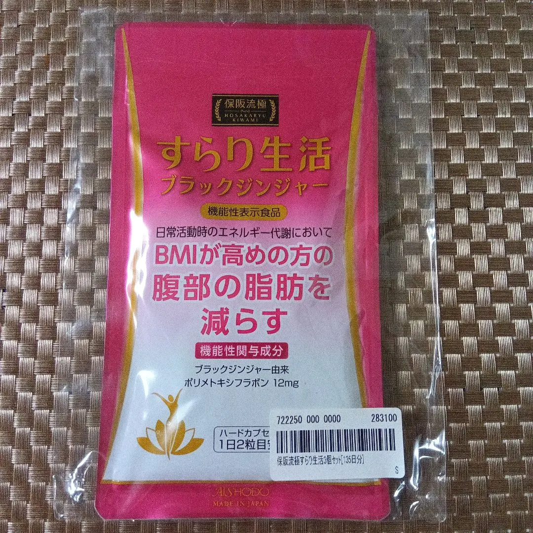 2026年最新】すらり生活ブラックジンジャーの人気アイテム - メルカリ