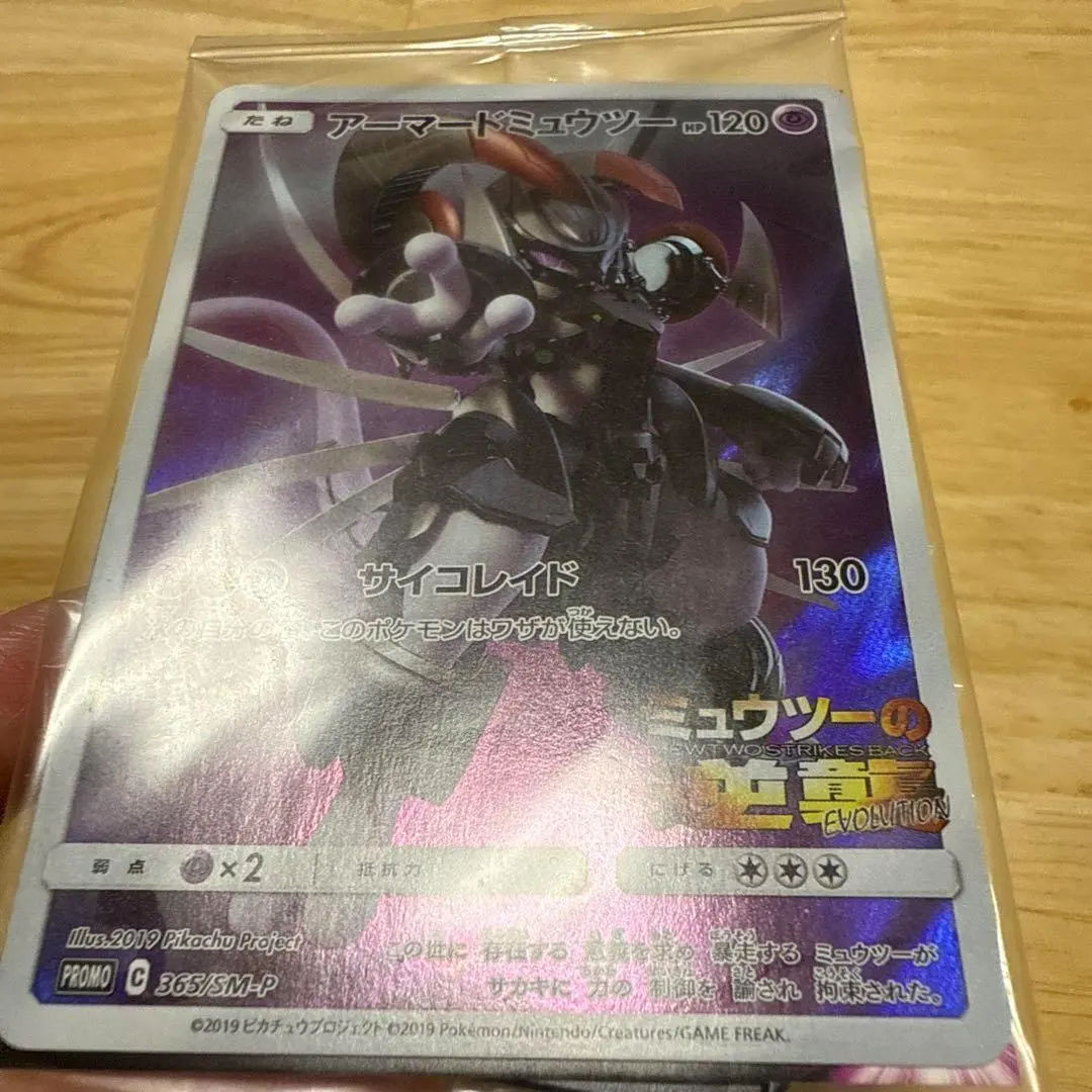 2026年最新】ガオーレ ミュウツーの人気アイテム - メルカリ