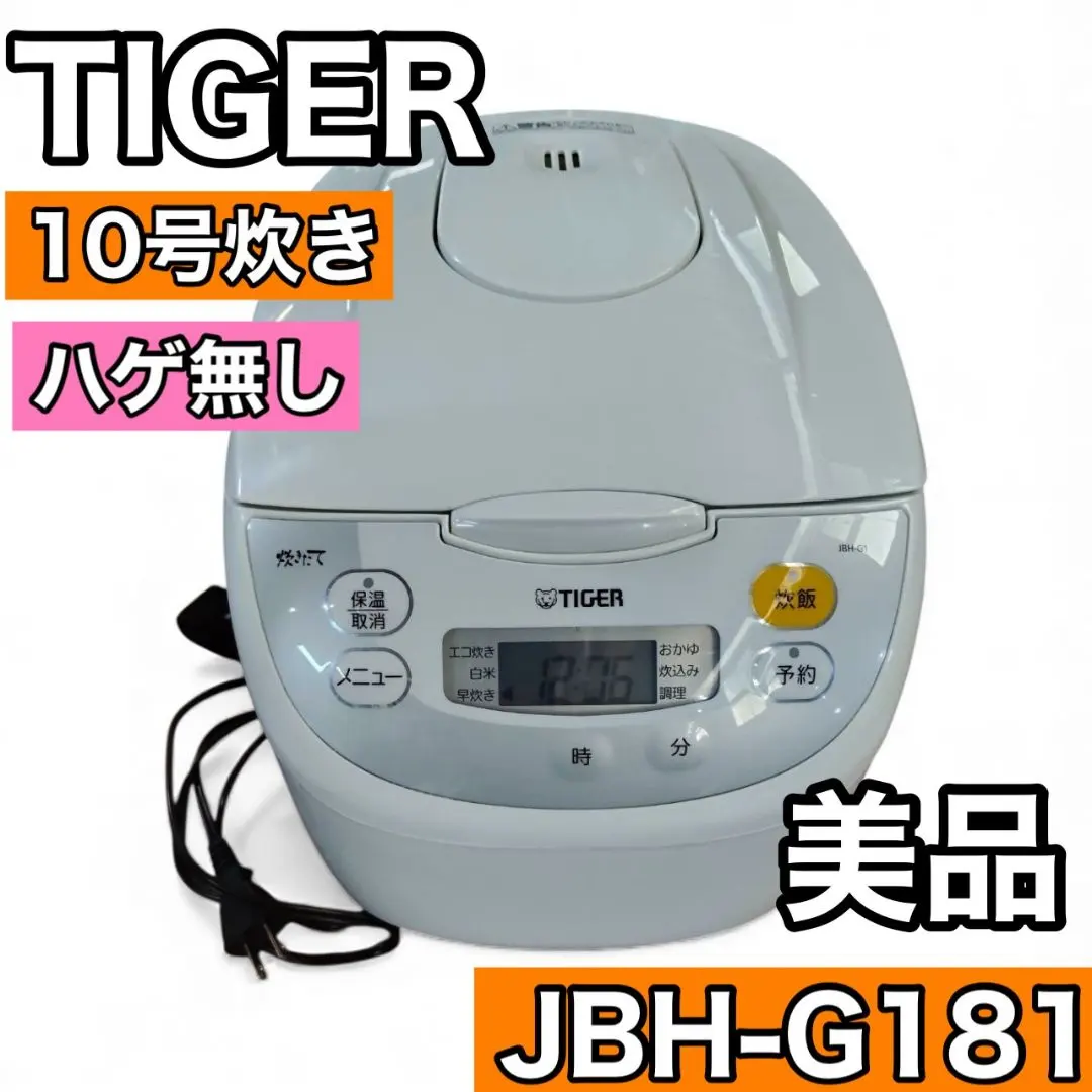 2026年最新】タイガー 炊飯器 jbh-g181の人気アイテム - メルカリ