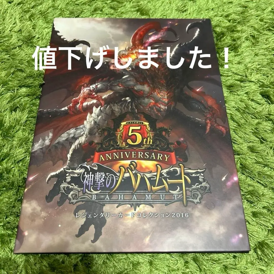 2026年最新】神撃のバハムート レジェンダリーカードコレクションの
