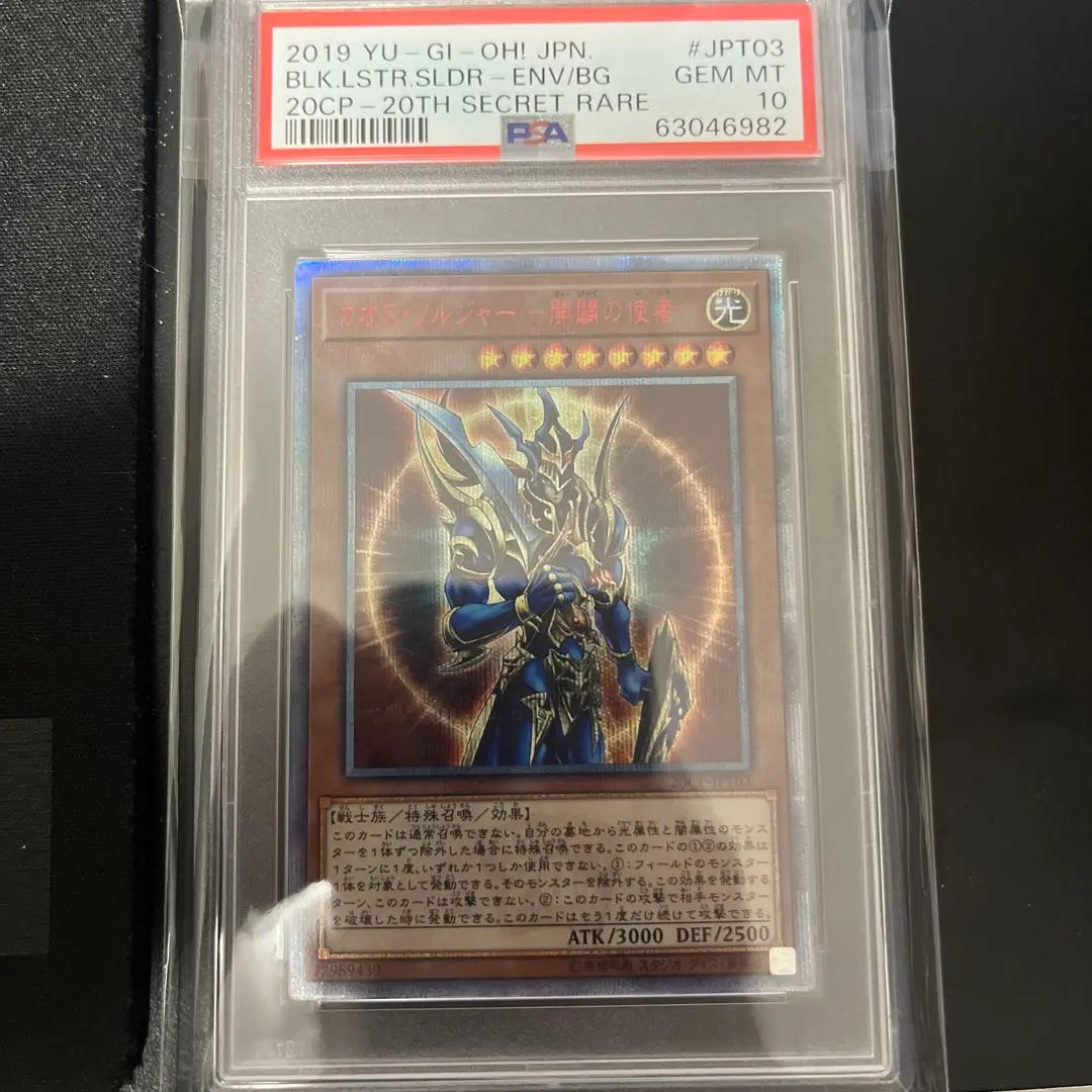 2026年最新】カオスソルジャー開闢の使者 20thの人気アイテム - メルカリ