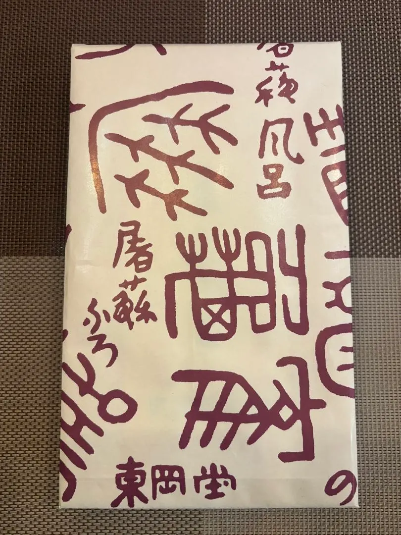 2026年最新】屠蘇風呂の人気アイテム - メルカリ