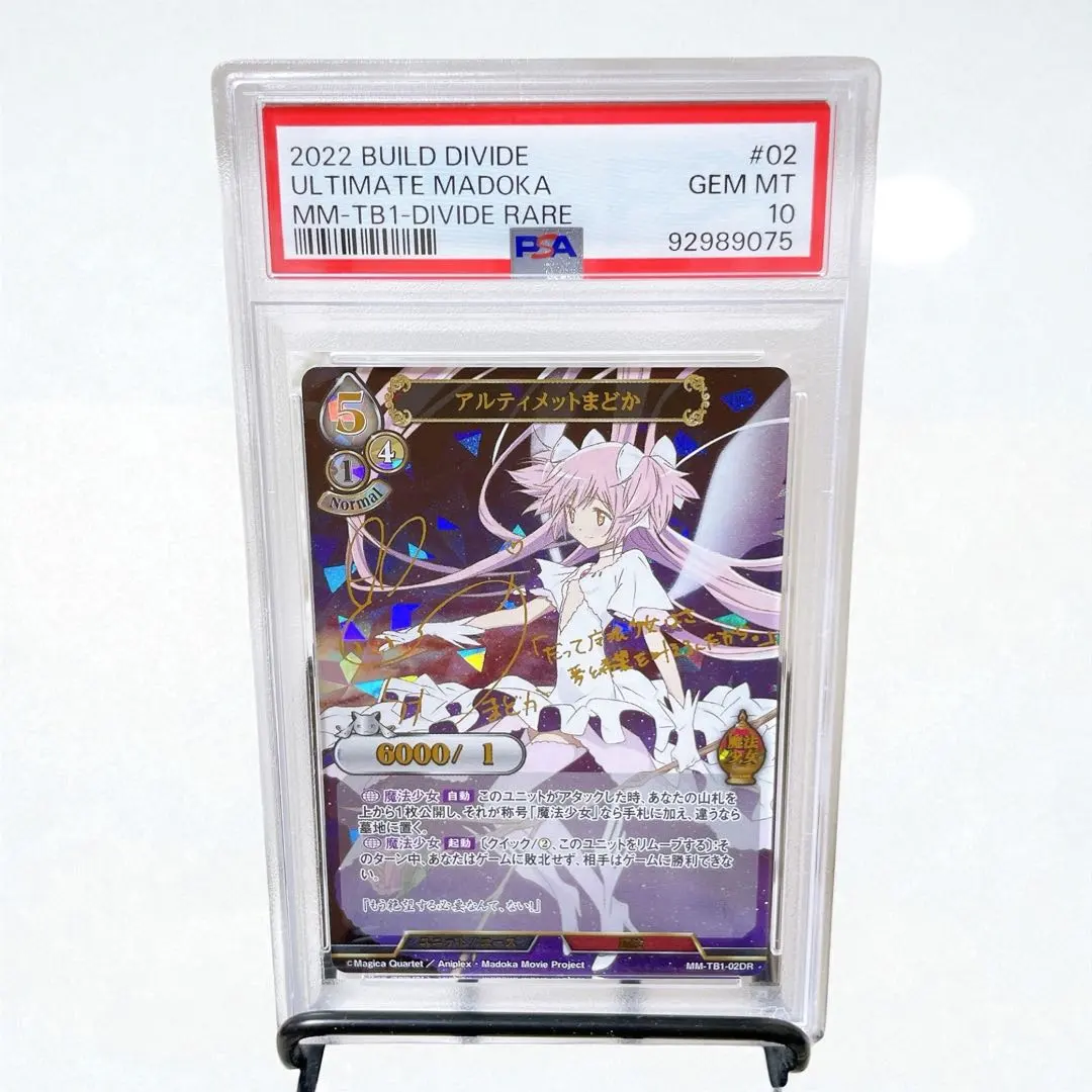 2026年最新】ビルディバイド まどか サインの人気アイテム - メルカリ