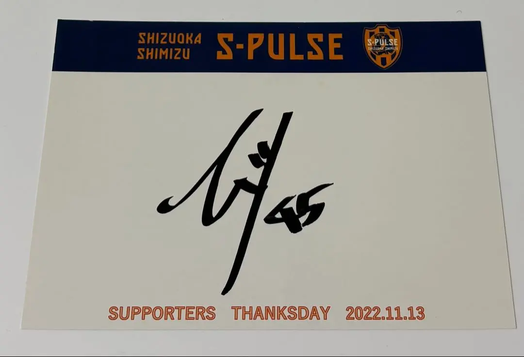 2026年最新】中村奨吾 直筆サインの人気アイテム - メルカリ