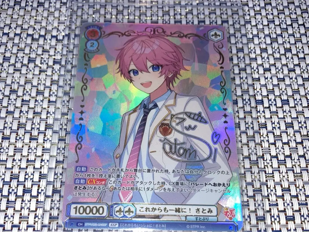 2026年最新】ssp すとぷりの人気アイテム - メルカリ