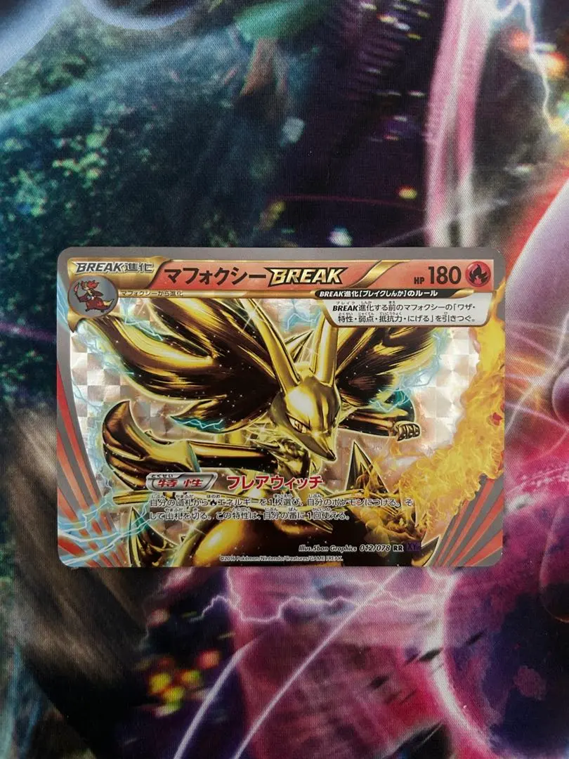 2026年最新】マフォクシー BREAKの人気アイテム - メルカリ