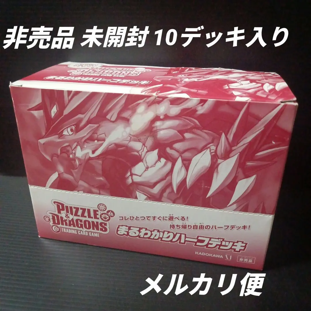 2026年最新】パズドラTCGの人気アイテム - メルカリ