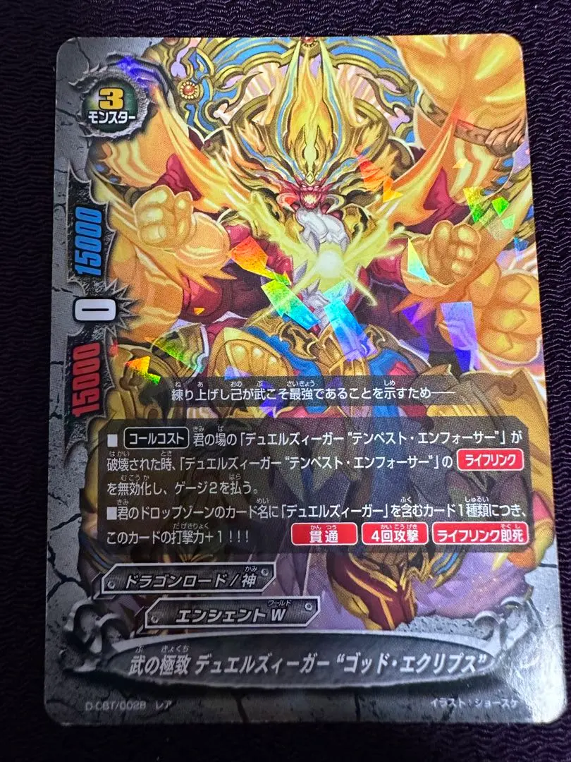 2026年最新】バディ デュエルズィーガーの人気アイテム - メルカリ