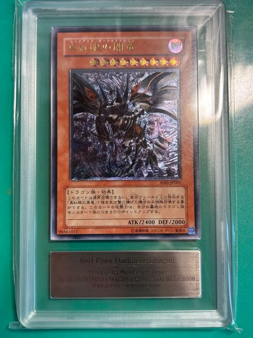 2026年最新】真紅眼の闇竜 arsの人気アイテム - メルカリ