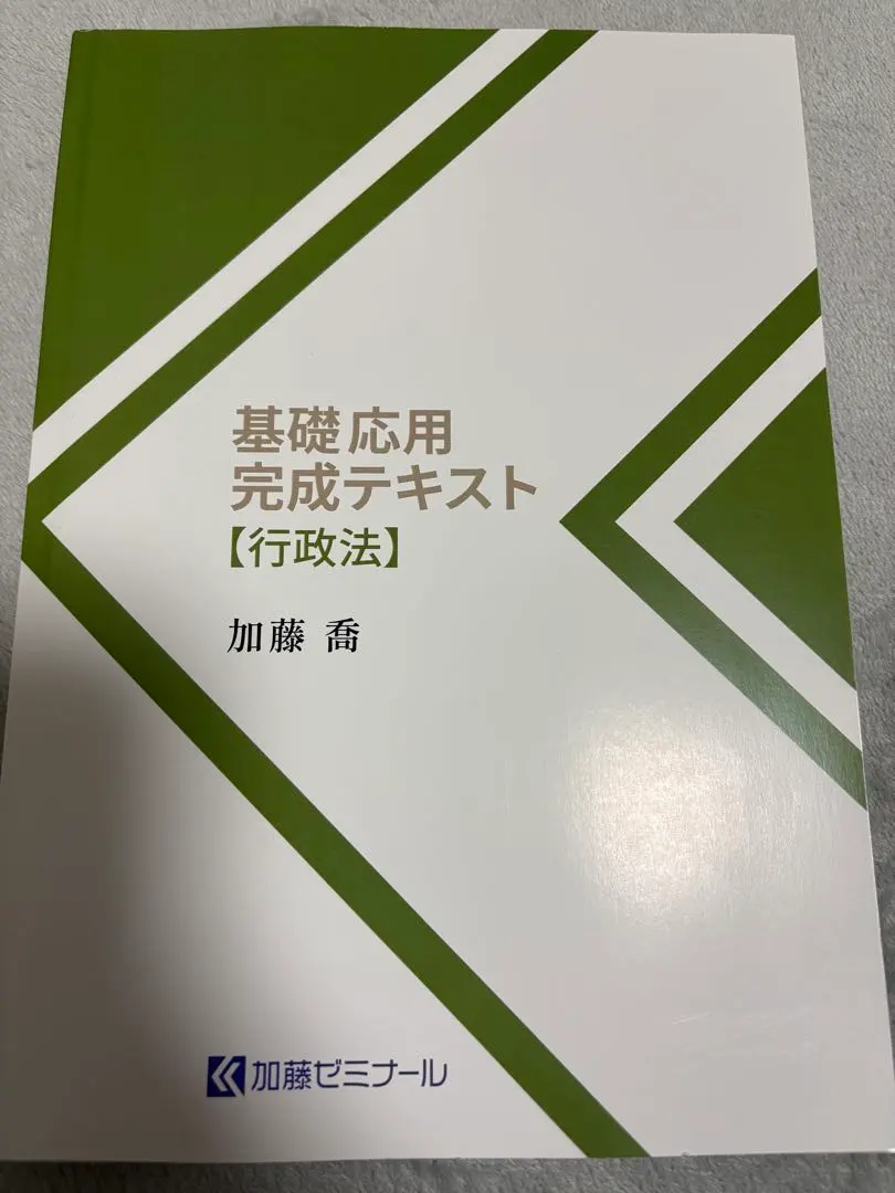 2026年最新】加藤ゼミナール 基礎応用完成テキストの人気アイテム