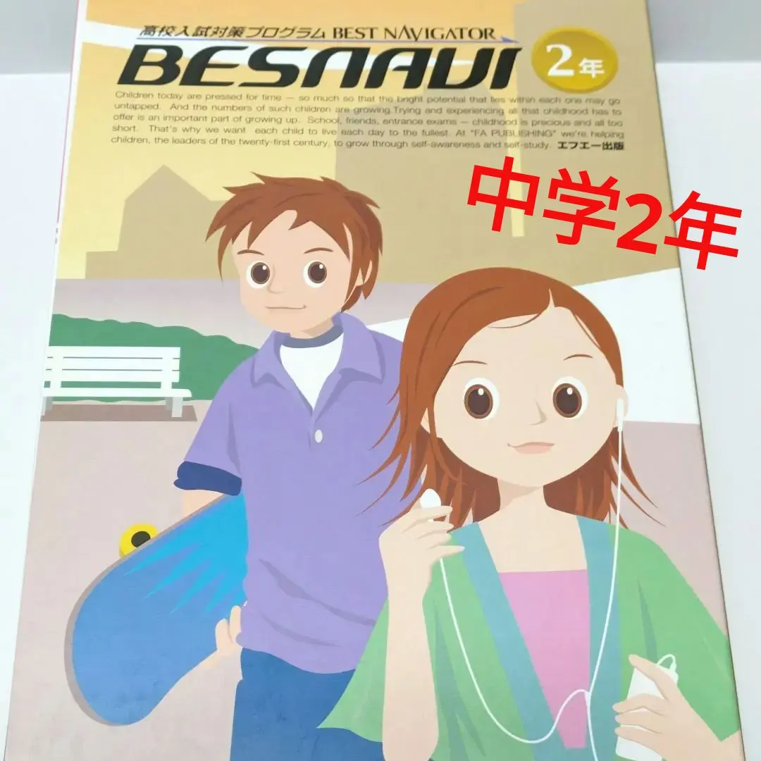 2026年最新】ベスナビの人気アイテム - メルカリ