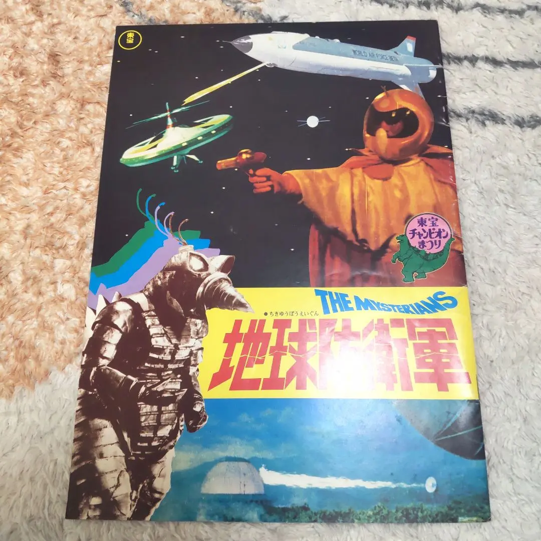 2026年最新】家なき子 パンフレットの人気アイテム - メルカリ