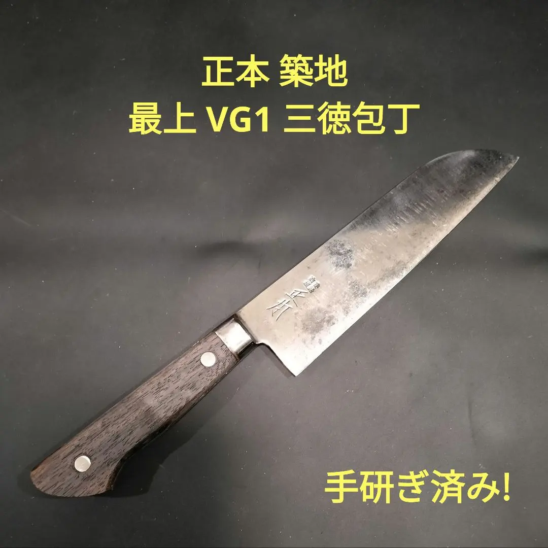 2026年最新】正本 牛刀 最上の人気アイテム - メルカリ