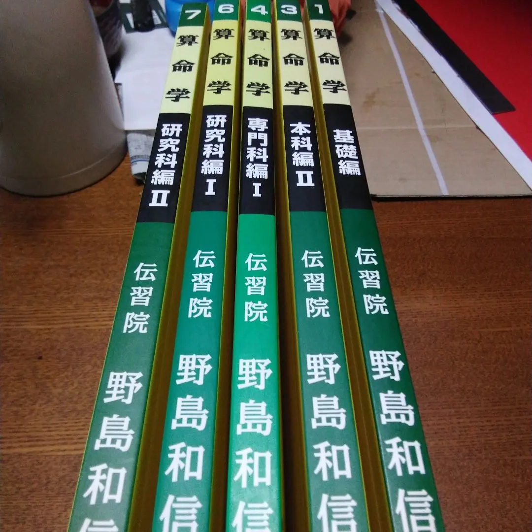 2026年最新】野島和信の人気アイテム - メルカリ