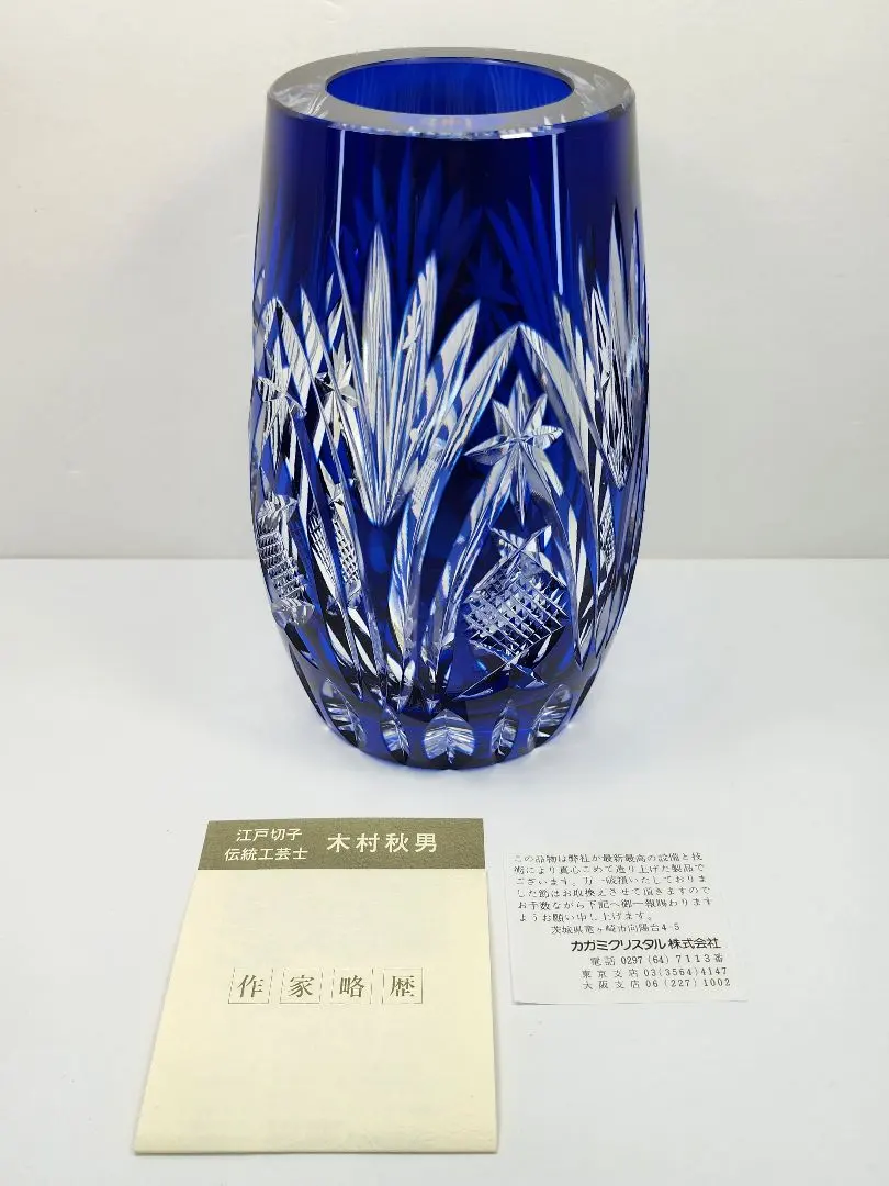 2026年最新】木村秋男 江戸切子の人気アイテム - メルカリ