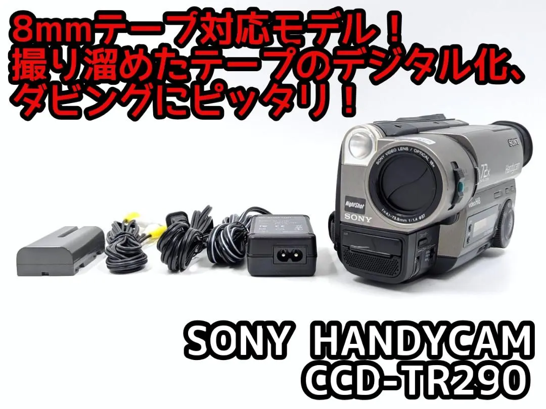 2026年最新】sony ccd-tr290の人気アイテム - メルカリ