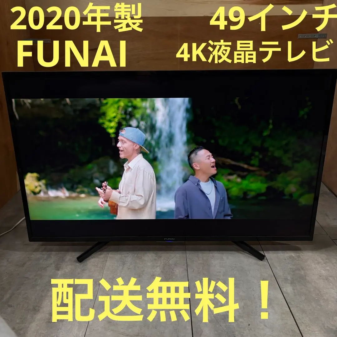 2026年最新】フナイ 4kテレビ 49の人気アイテム - メルカリ