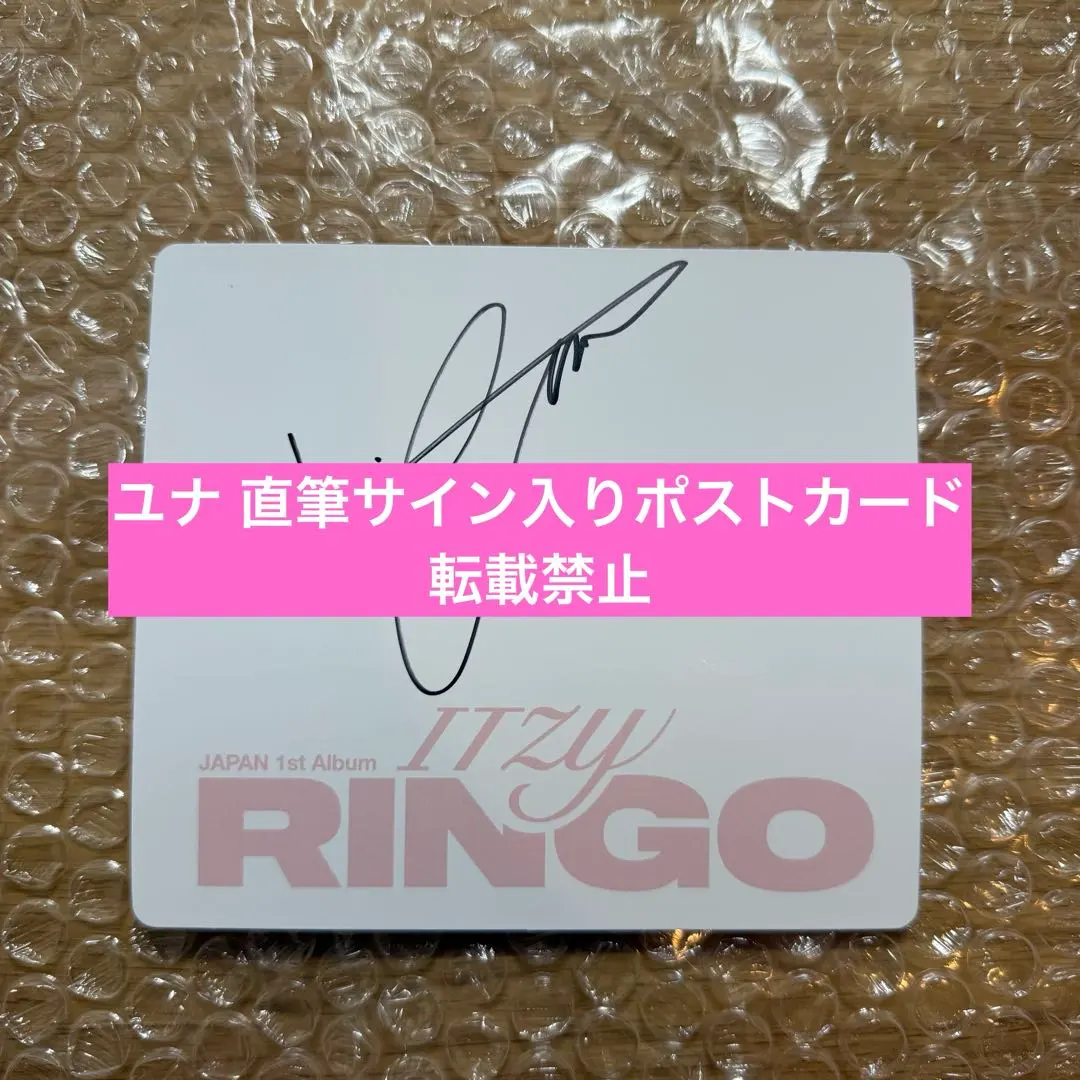 2026年最新】ユナ 直筆サインの人気アイテム - メルカリ