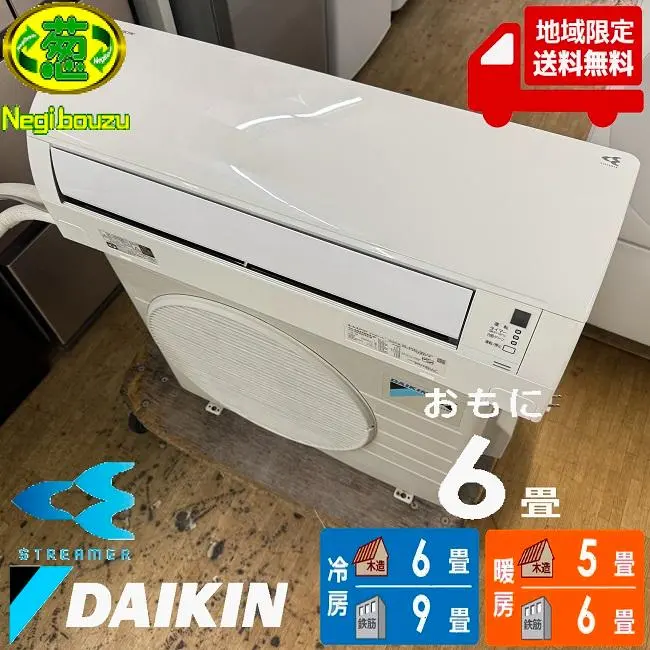 2026年最新】ダイキン an22の人気アイテム - メルカリ