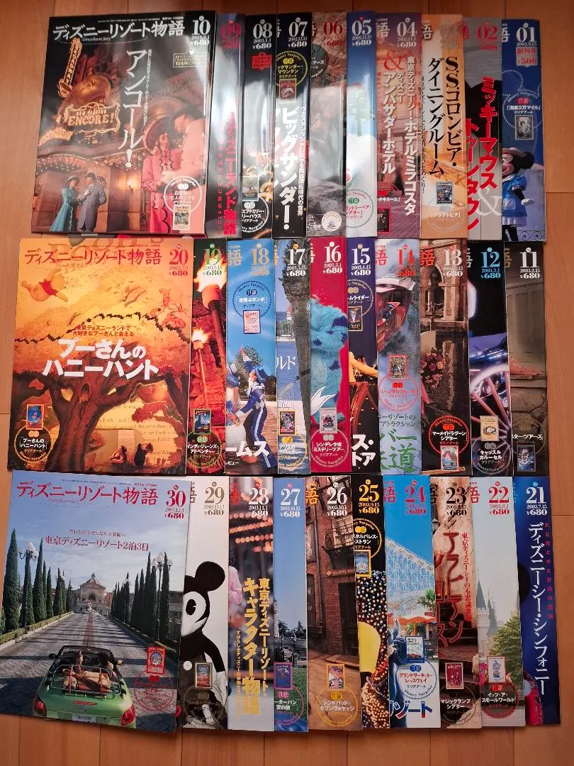 2026年最新】ディズニーリゾート物語 全巻の人気アイテム - メルカリ
