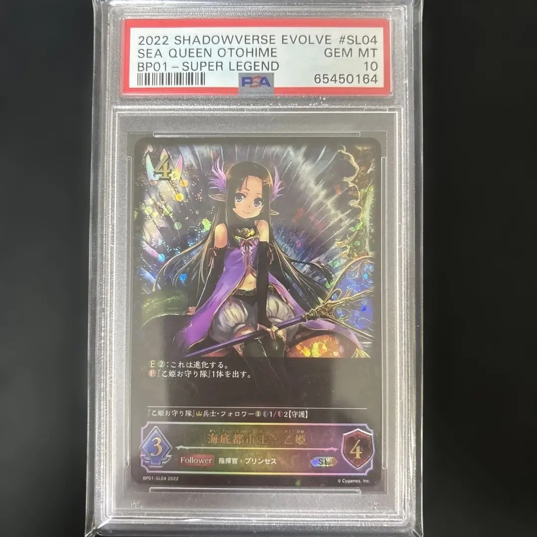 2026年最新】シャドウバース 乙姫の人気アイテム - メルカリ