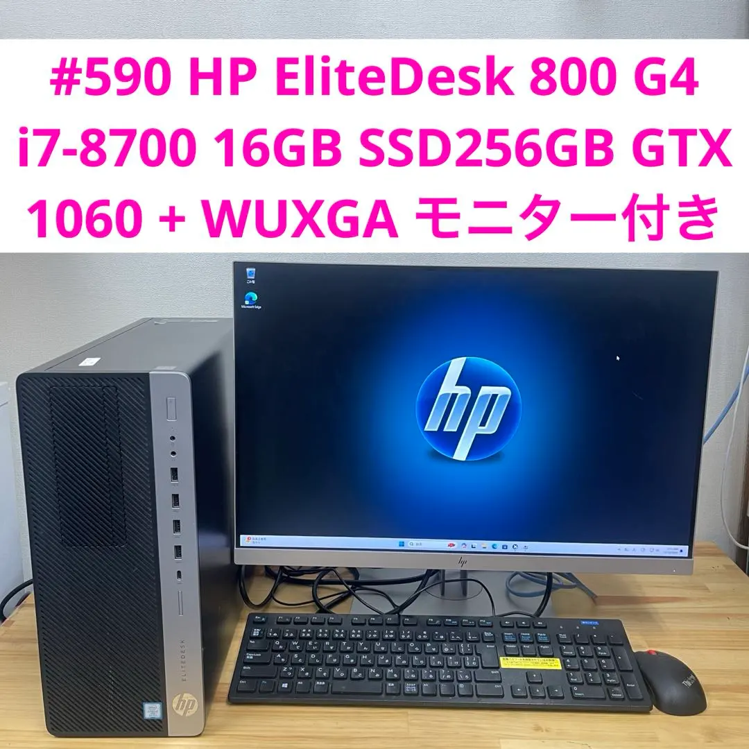 2026年最新】HP EliteDesk 800 g4 sff core i7-8700の人気アイテム