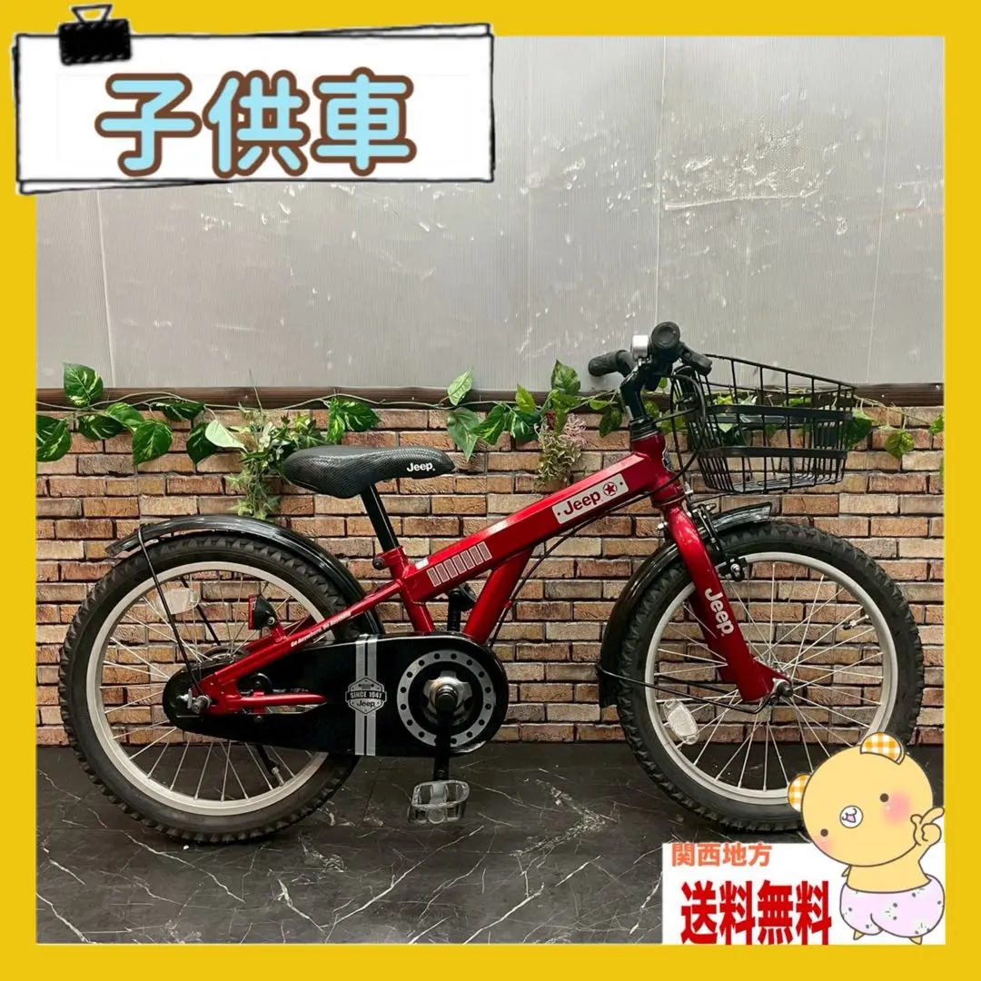 2026年最新】18インチ 自転車 jeepの人気アイテム - メルカリ