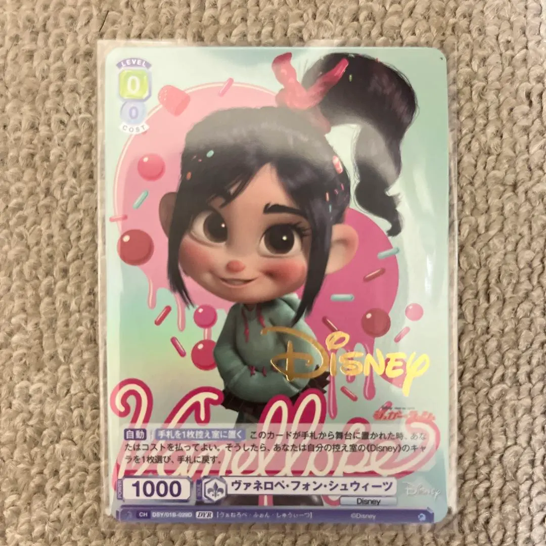 2026年最新】ヴァネロペ・フォン・シュウィーツの人気アイテム - メルカリ