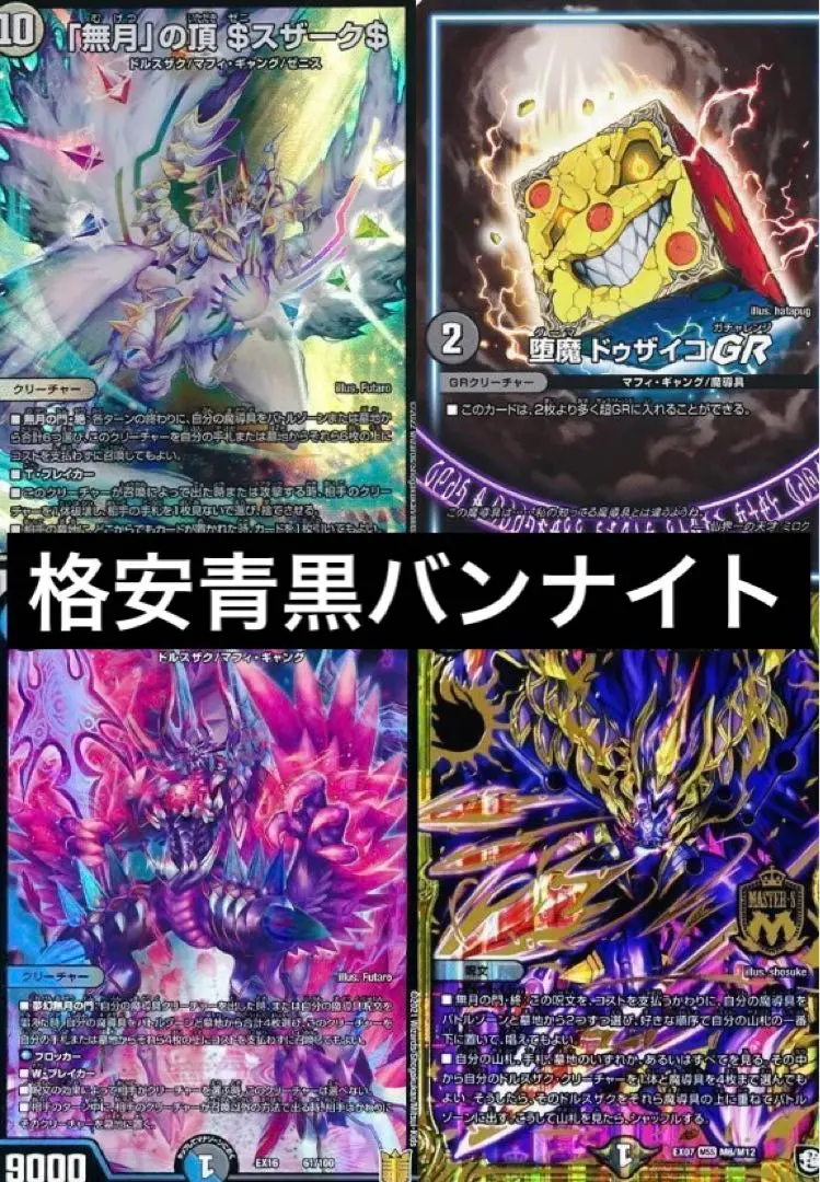 2026年最新】青黒バンナイトの人気アイテム - メルカリ