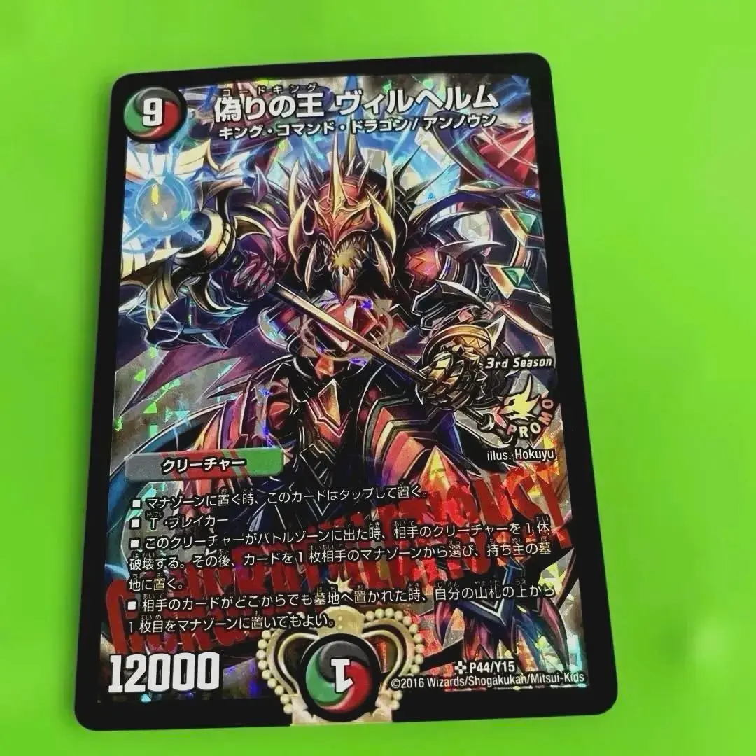 2026年最新】偽りの王ヴィルヘルム プロモの人気アイテム - メルカリ