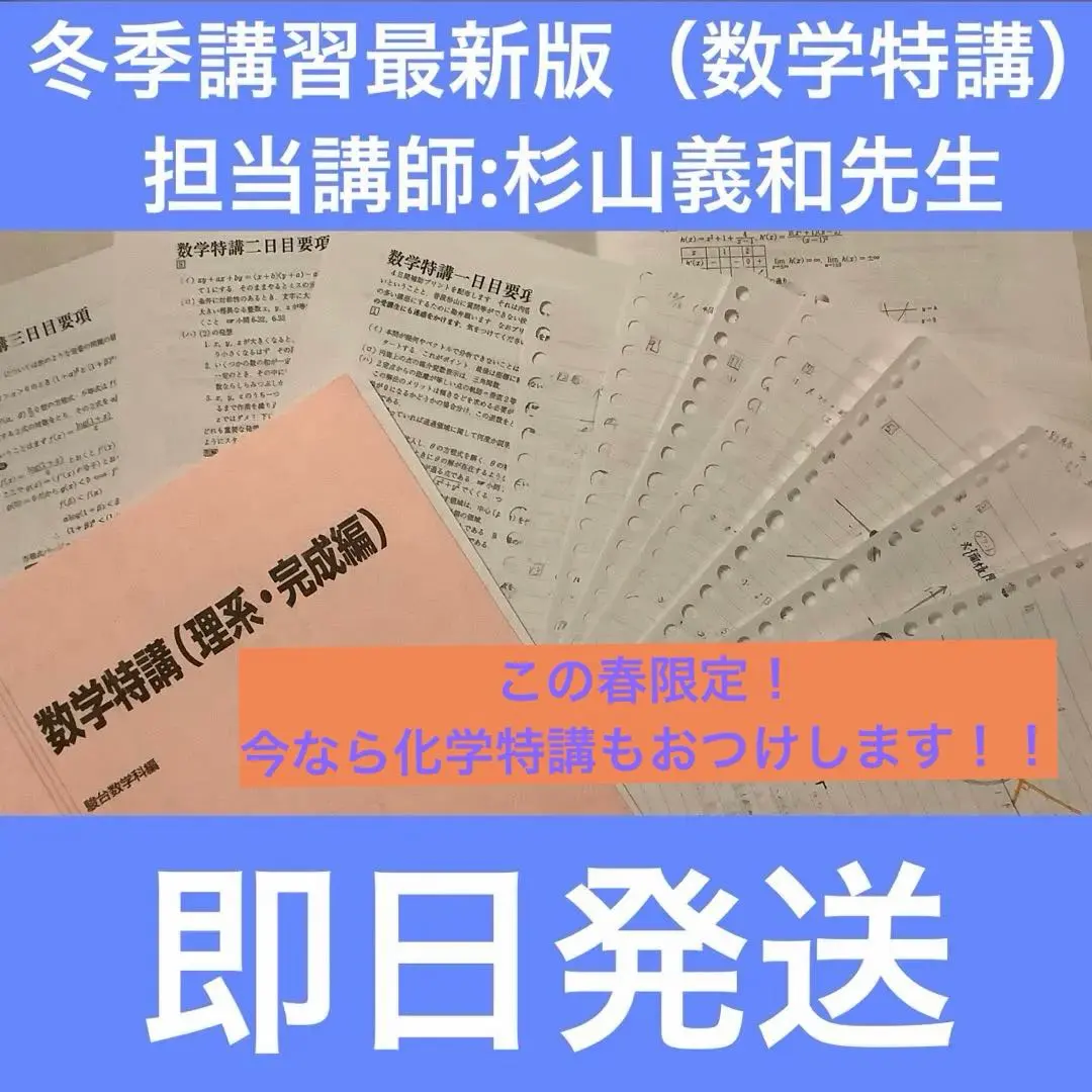 2026年最新】数学特講 杉山の人気アイテム - メルカリ