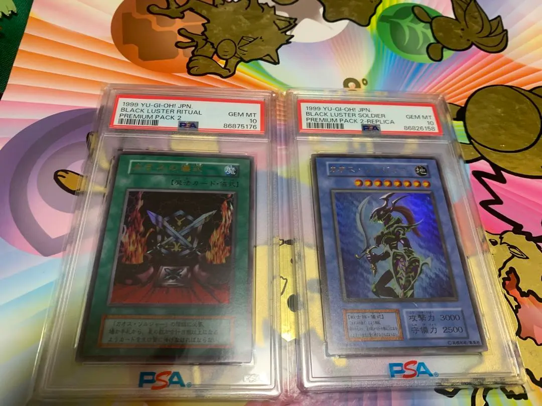 2026年最新】幻のカオスソルジャー psa10の人気アイテム - メルカリ