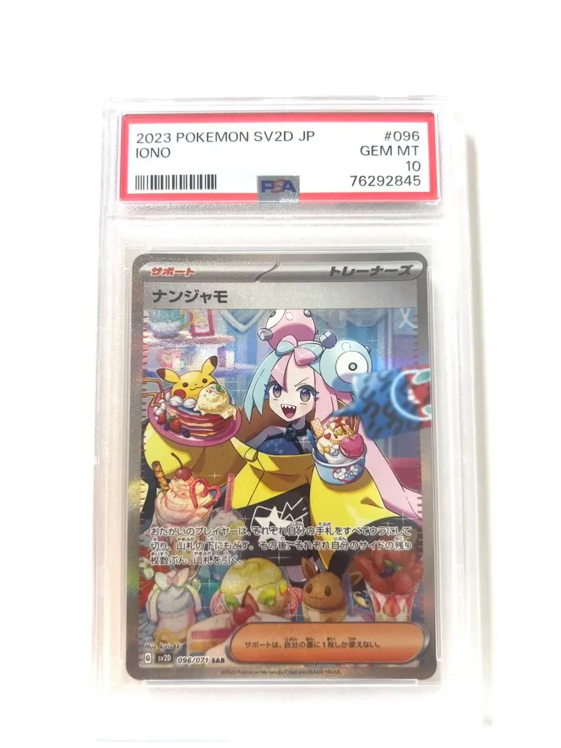 2026年最新】おじょうさまhr psa10の人気アイテム - メルカリ