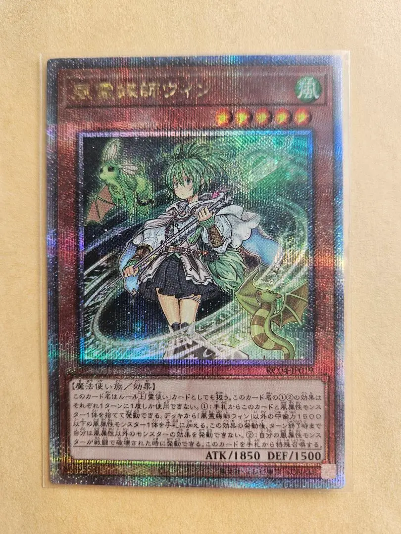 2026年最新】風霊媒師 25thシクの人気アイテム - メルカリ